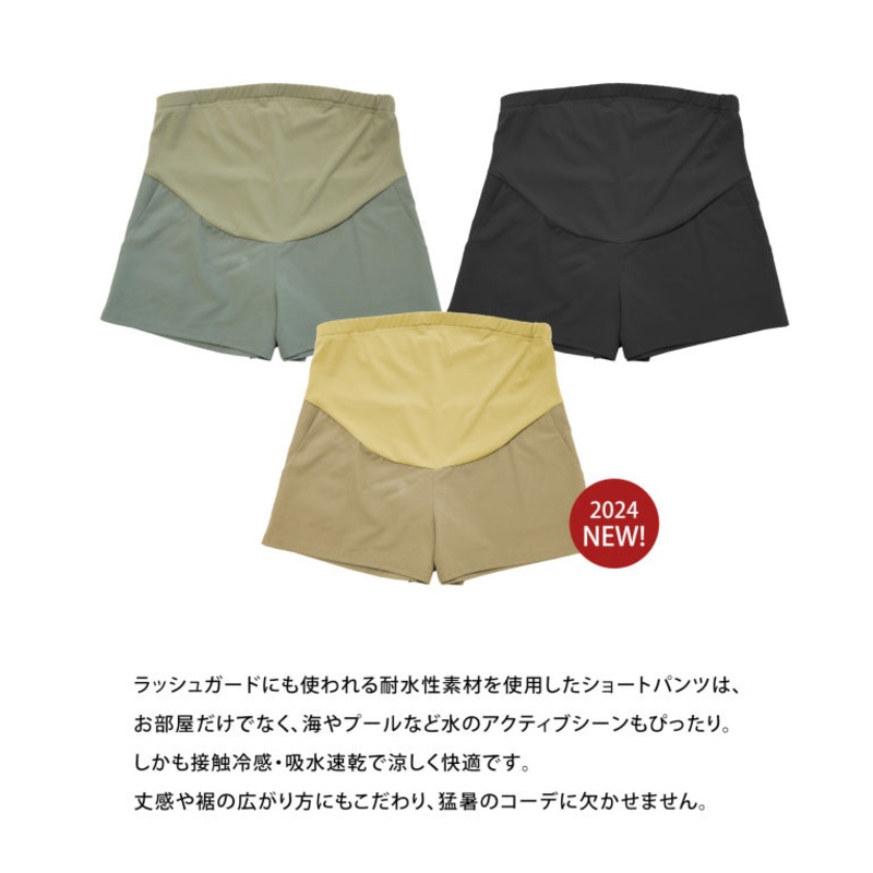 Sweet Mommy: Nylon Maternity Shorts Black XS